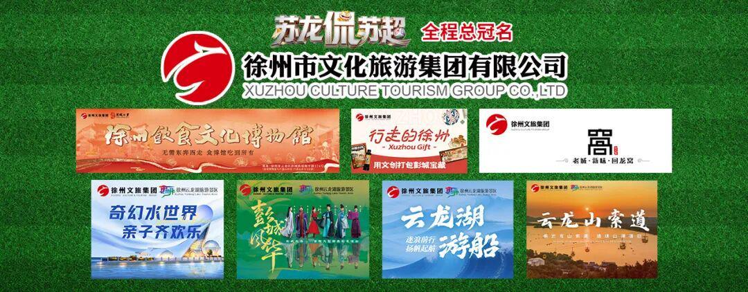 黑白体育登录入口-刚刚，南通队VS徐州队，首发名单公布！